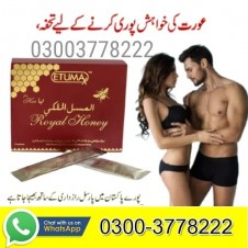 Royal Honey For Her Price In Pakistan